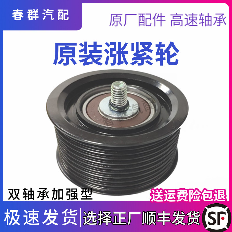 适配潍柴引擎皮带 惰轮 涨紧轮 612630060838 十槽原厂配件