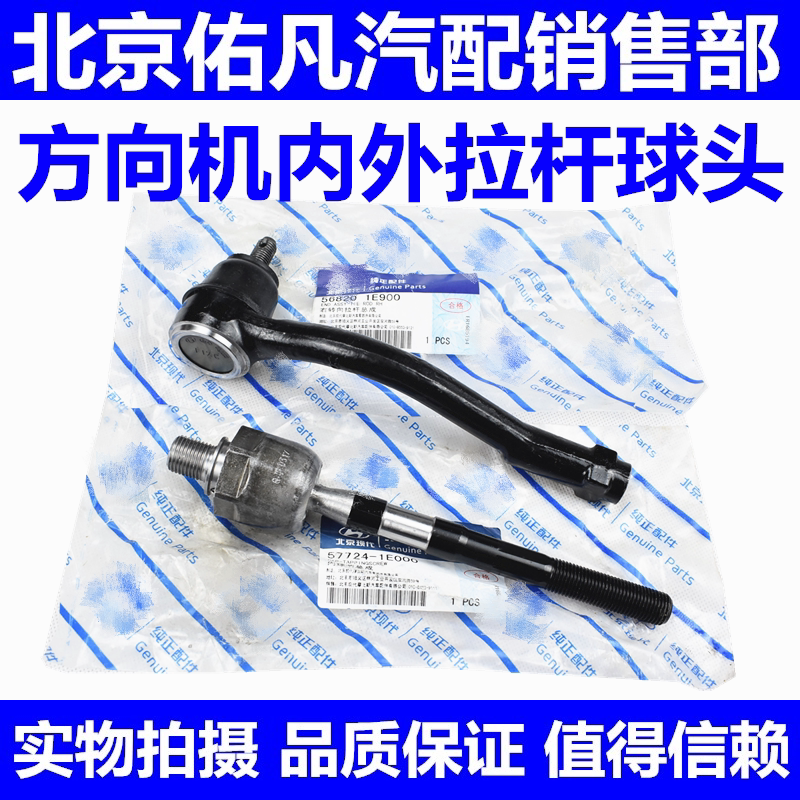 适配索八IX35朗动IX45名图K3胜达K4智跑K5方向机内外拉杆球头配件