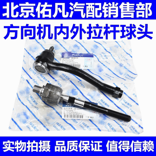 适配索八IX35朗动IX45名图K3胜达K4智跑K5方向机内外拉杆球头配件