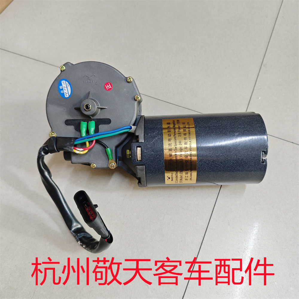 适用安凯 牡丹 友谊客车雨刮器电机 刮水器电机ZD2732