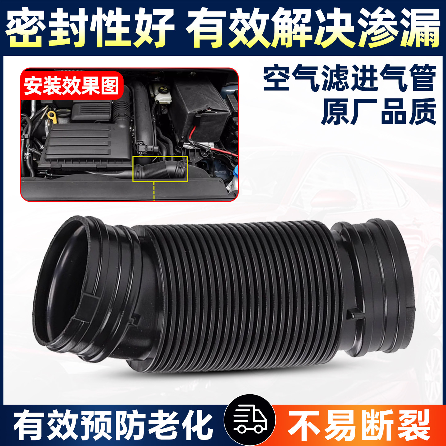 适用福斯凌渡新速腾探歌高尔夫宝来迈腾1.2 1.4T进气软管空气导管
