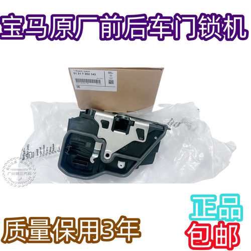 适用BMWX1/X3/X5/F30/F35/F02/F07/F18/F52/E90前后中控门锁机锁