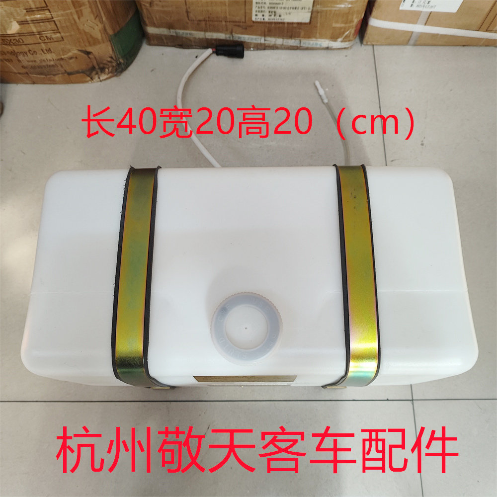 客车加装大号雨刮喷水壶 洗涤器水壶XD206