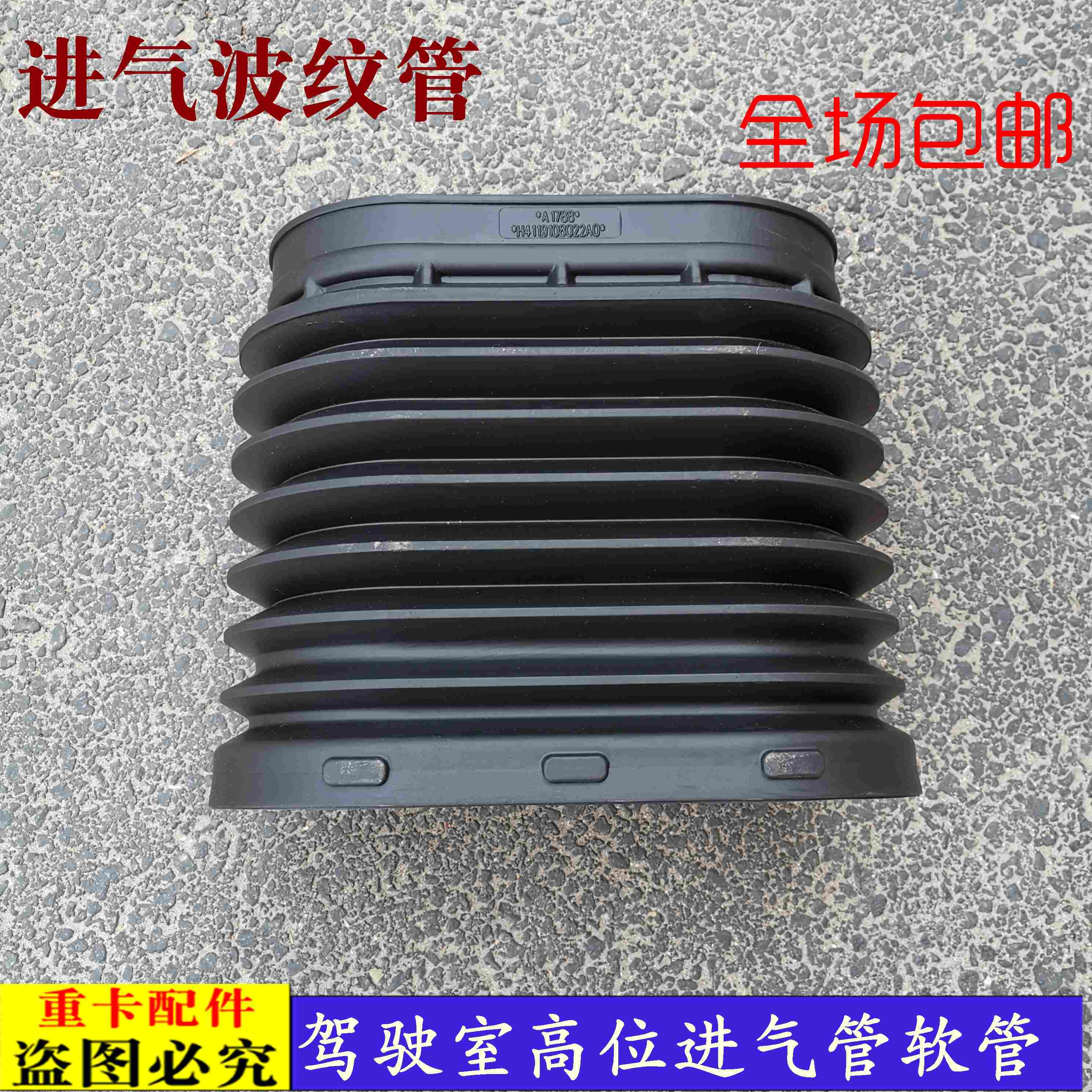 适用货车欧曼GTL高位进气管软管软连结管EST空气滤芯连接波纹管