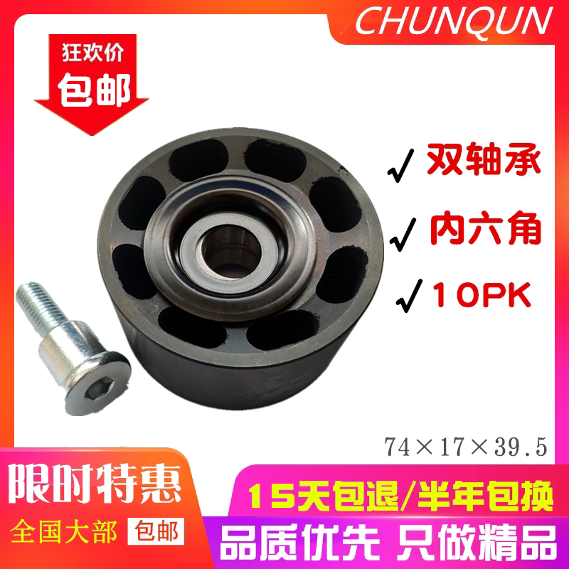 皮带涨紧轮612630060333 612630060836适用潍柴引擎