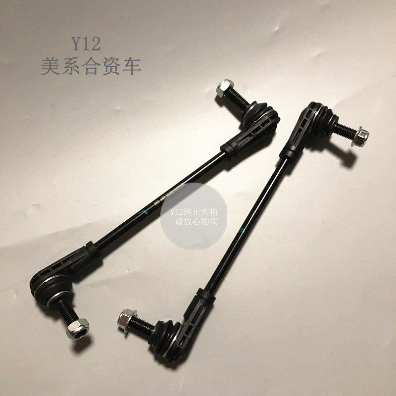 别克16/24全新君越新君威前轮平衡杆球头 迈锐宝XL原厂稳定杆吊杆