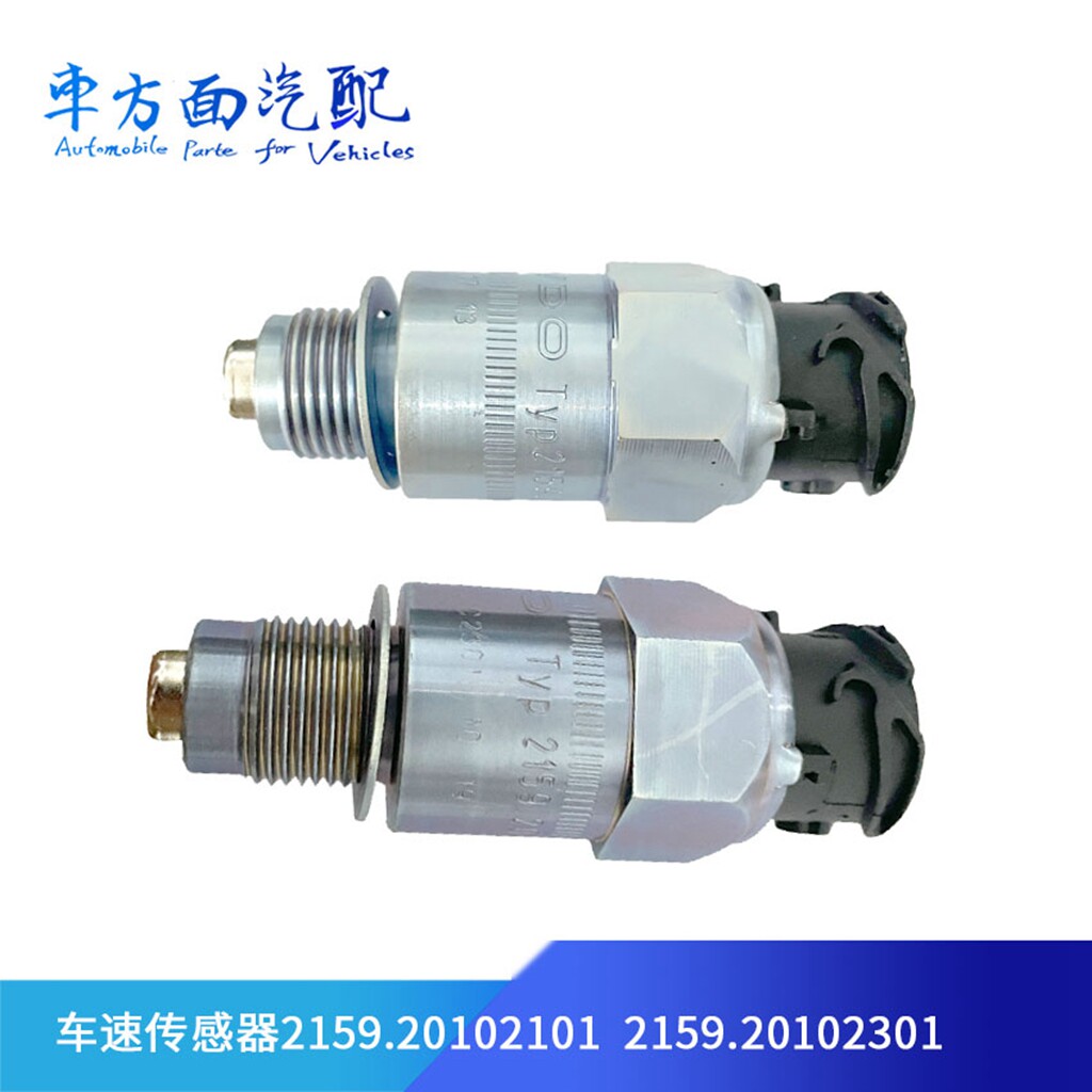 215920102301适用金龙宇通海格客车里程车速感测器215920102101