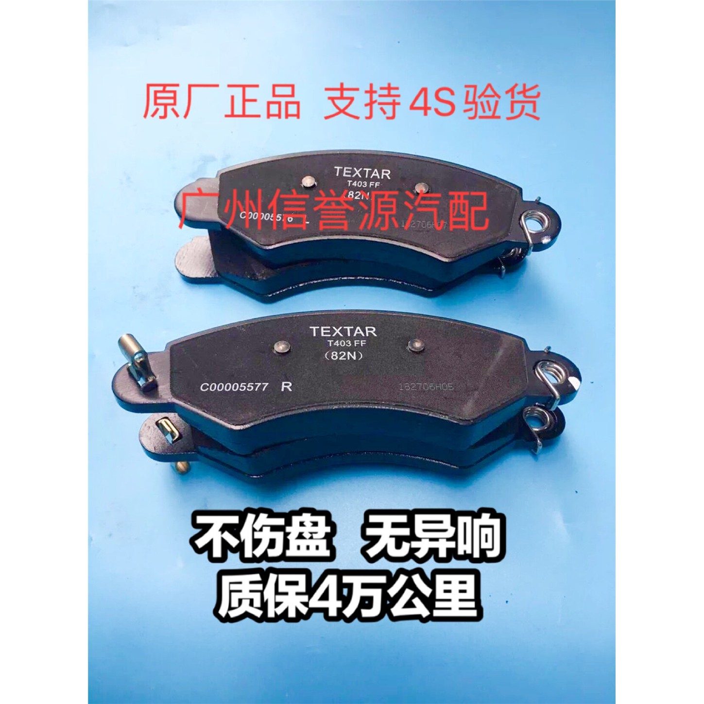 上汽大通G10前车片前轮车皮大通V80后车片前车片后刹车皮
