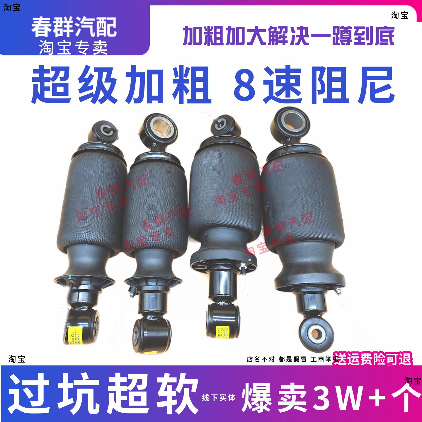 驾驶室气囊悍V天V威J6P领航版JH6小J6大J6奥威减震器适用解放配件