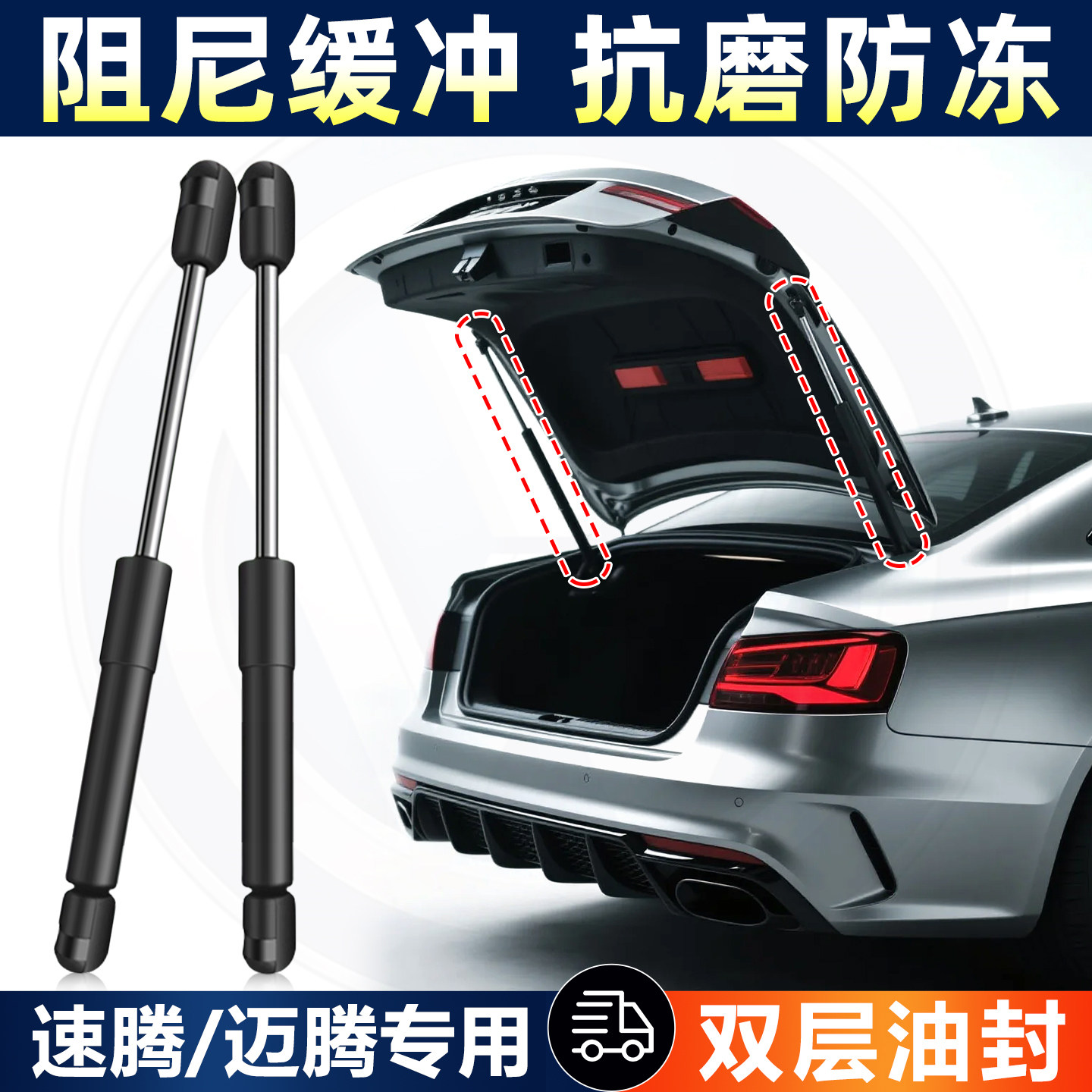 适用新速腾迈腾b7后备箱液压杆引擎机盖支撑尾箱弹簧气压顶杆