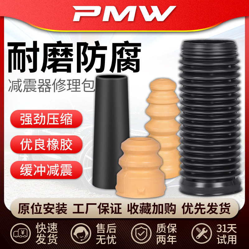 适用福斯CC甲壳虫EOSTiguan途欢R36后避震器避震防尘套缓冲胶