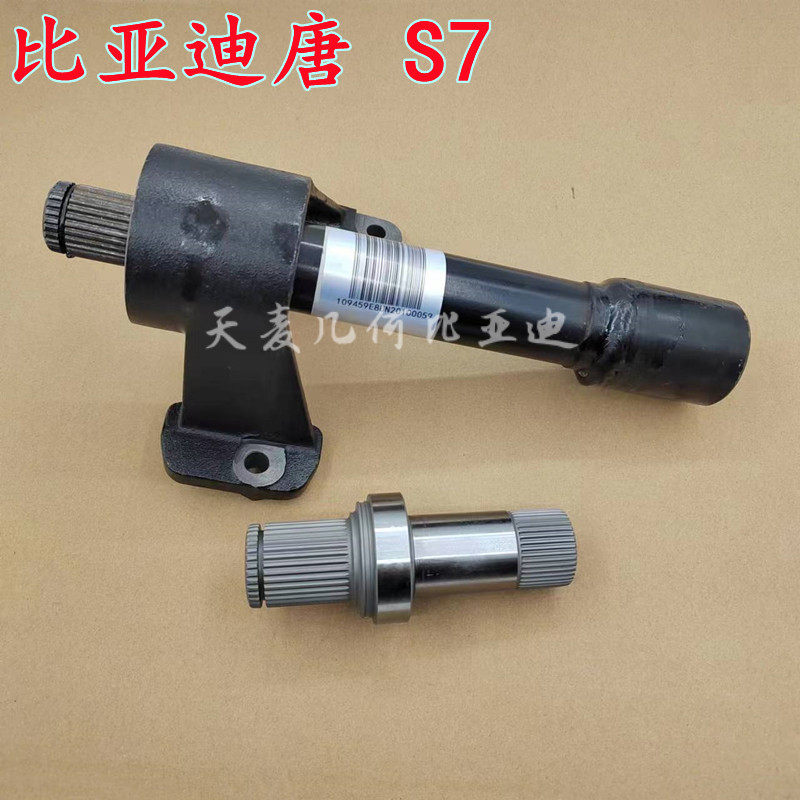 比亚迪唐 S7差速器小半轴变速箱右半轴过桥总成波箱易损花键总成