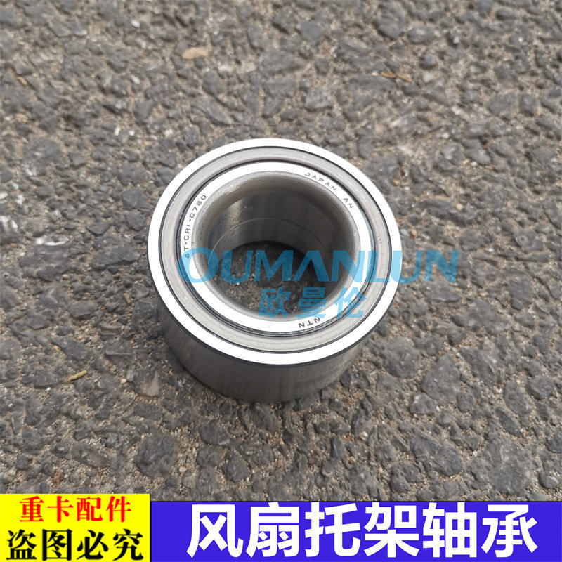 适配戴姆勒欧曼汽车原厂配件GTL风扇托架轴承EST引擎风扇座