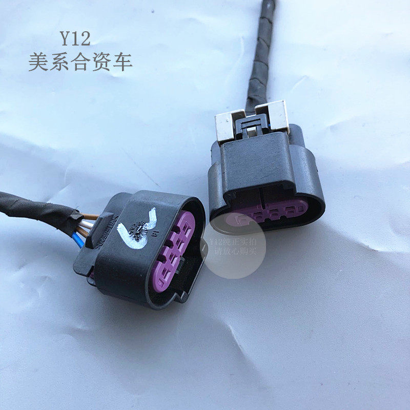 别克新君威新君越2.0T点火线圈插头 迈锐宝原厂高压包线束插头座