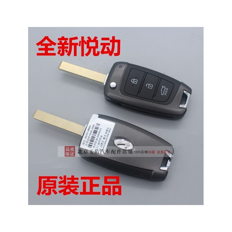 适用全新悦动汽车钥匙遥控器钥匙外壳芯片折叠遥控器替换外壳