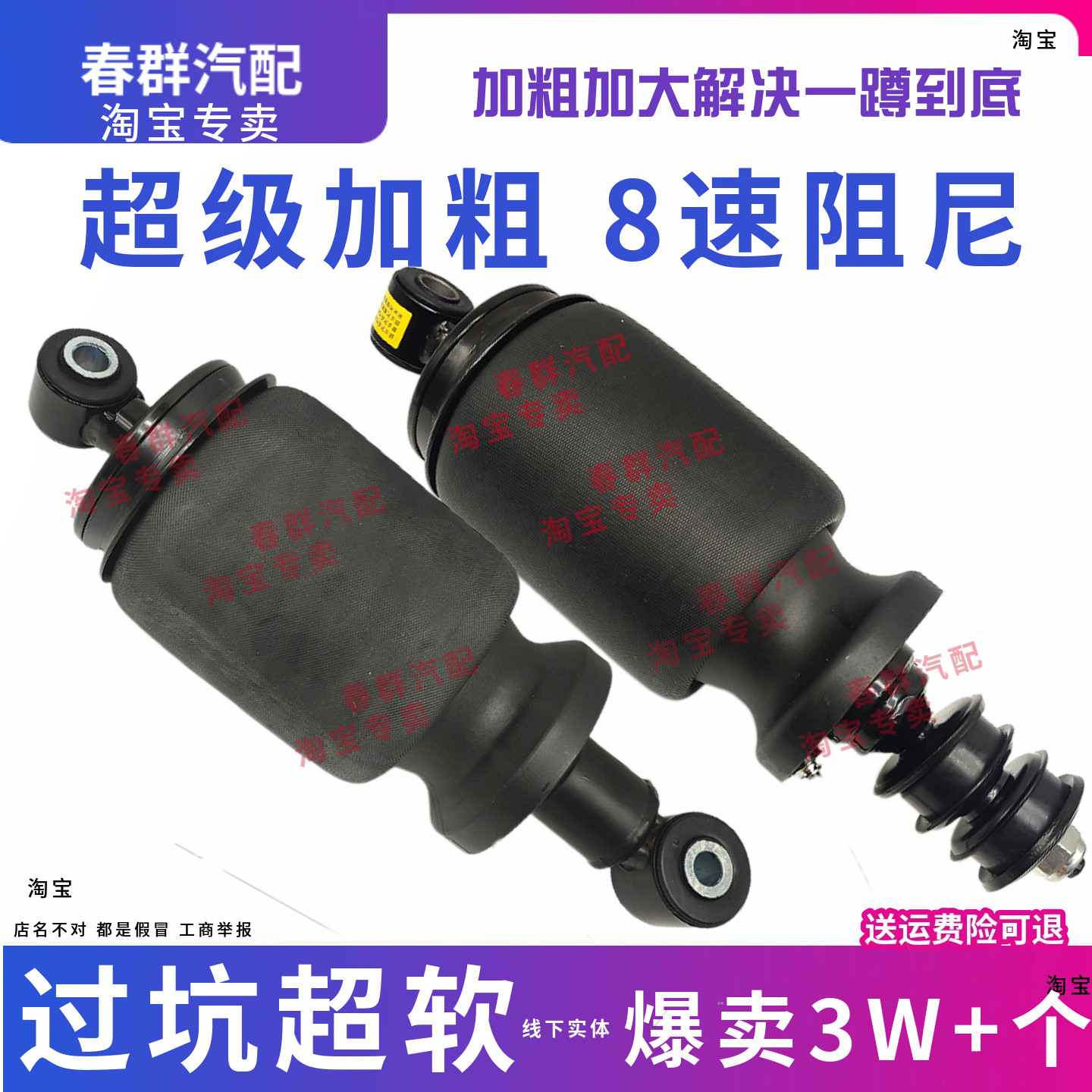 适配江淮格尔发K3K5K7气囊减震器驾驶室前后气囊空气弹簧减振器