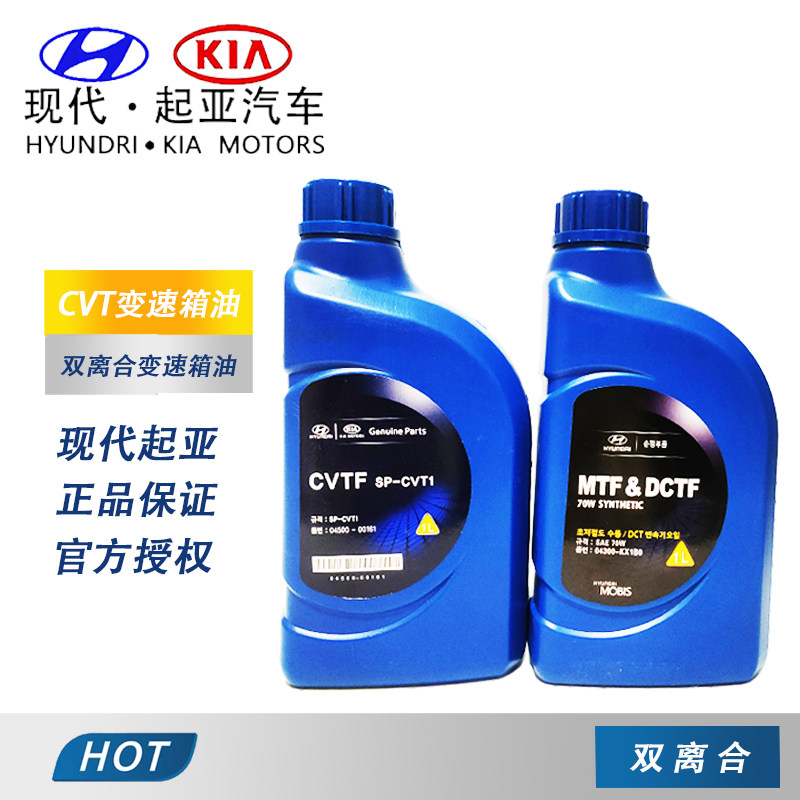 现代SP-4变速箱油适用双离合自动变速箱 原厂等级CVT油品