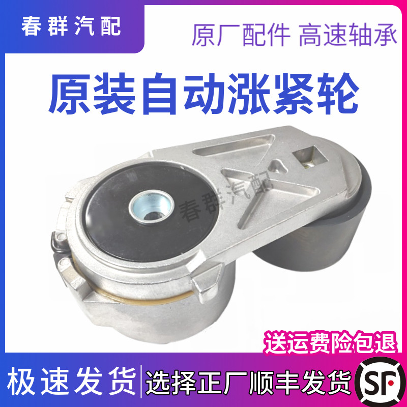皮带涨紧轮适用解放虎VN柴潍锐动力柴油发动机国五WP3