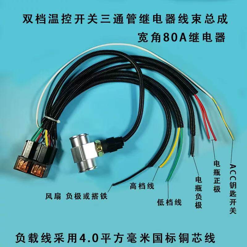 汽车测温仪三通四通管San改装水箱电子风扇22MM温控开关控制器