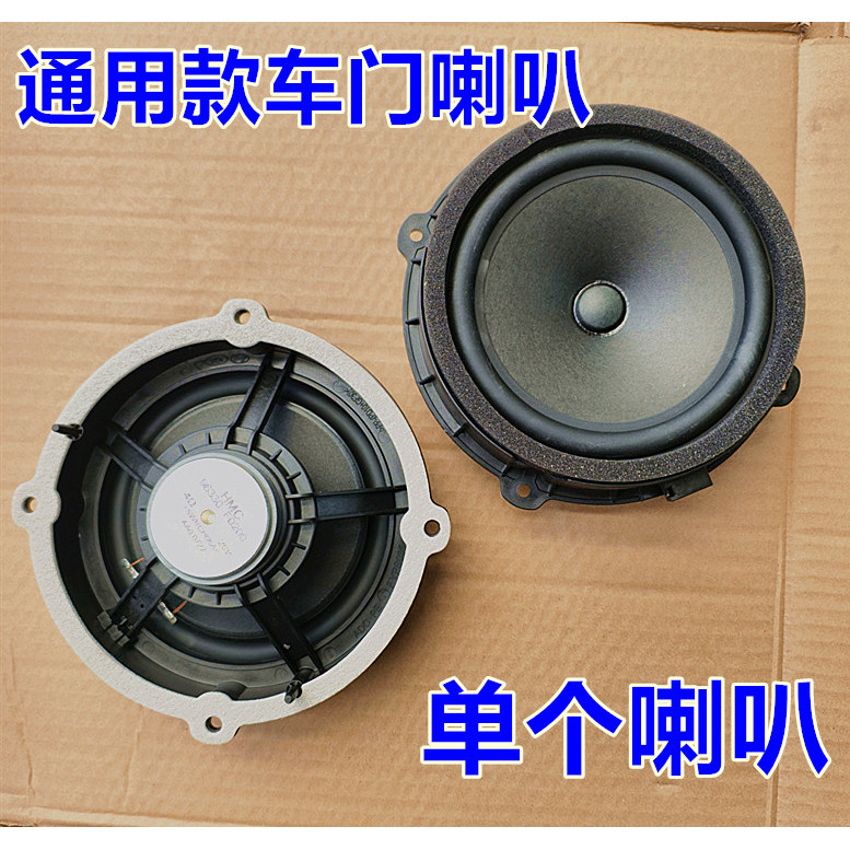 适用现代领动名图悦动悦纳全新k2焕驰车门喇叭扬声器音响通用款