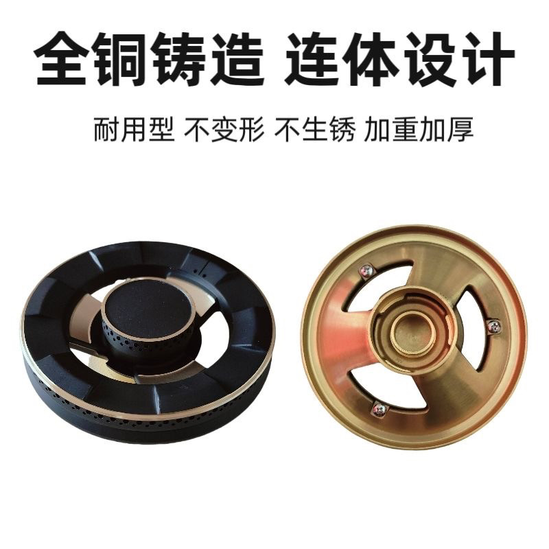 全铜合胜43-20炉头瓦斯炉专用火盖维修瓦斯配件液化气火芯火器