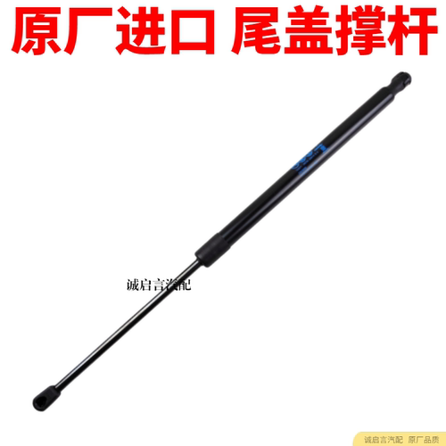 适用凯迪拉克ATSL/XT45/XTS/CT6/SLS/SRX引擎盖液压杆尾门支伸缩