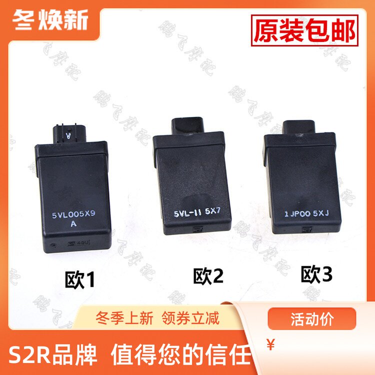 适用雅马哈摩托车JYM125天剑点火器YBR天戟电子打火器劲傲CDI