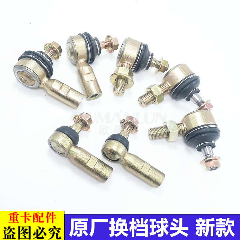 适用货车欧曼汽车原厂配件GTL换档球头EST挂挡拉杆球头换换档杆头