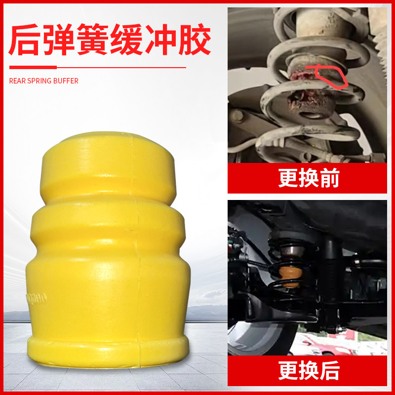 绅宝X35后弹簧缓冲块昌河Q35悦动逸动福瑞迪KIAK3朗动后桥减震胶