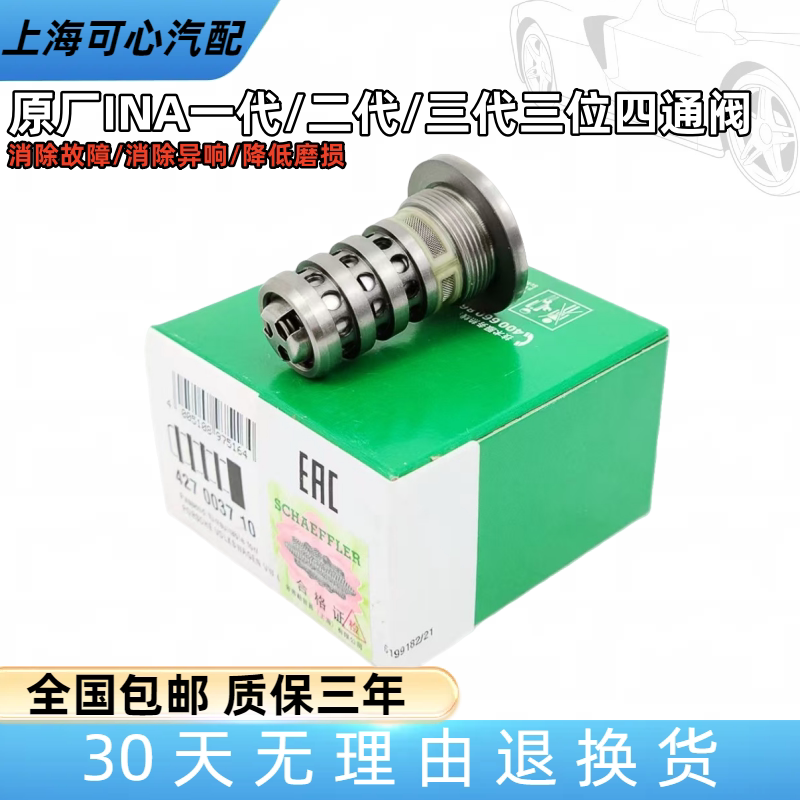适配新帕萨特途观迈腾CC高6明锐昊锐EA888凸轮轴调节阀三位四通阀