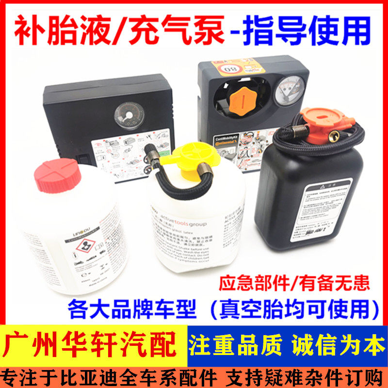 适用威马小鹏蔚来理想比亚迪五菱mini轮胎打气机打气泵胎液