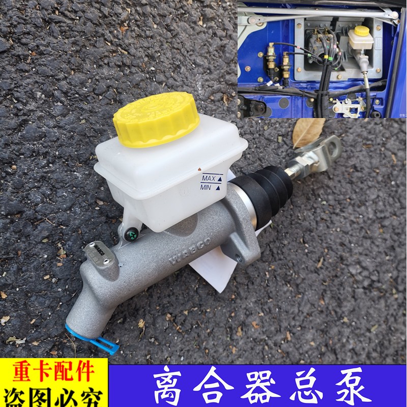 适用货车戴姆勒欧曼ETX离合器总泵年度新款etx离合总泵油壶原厂