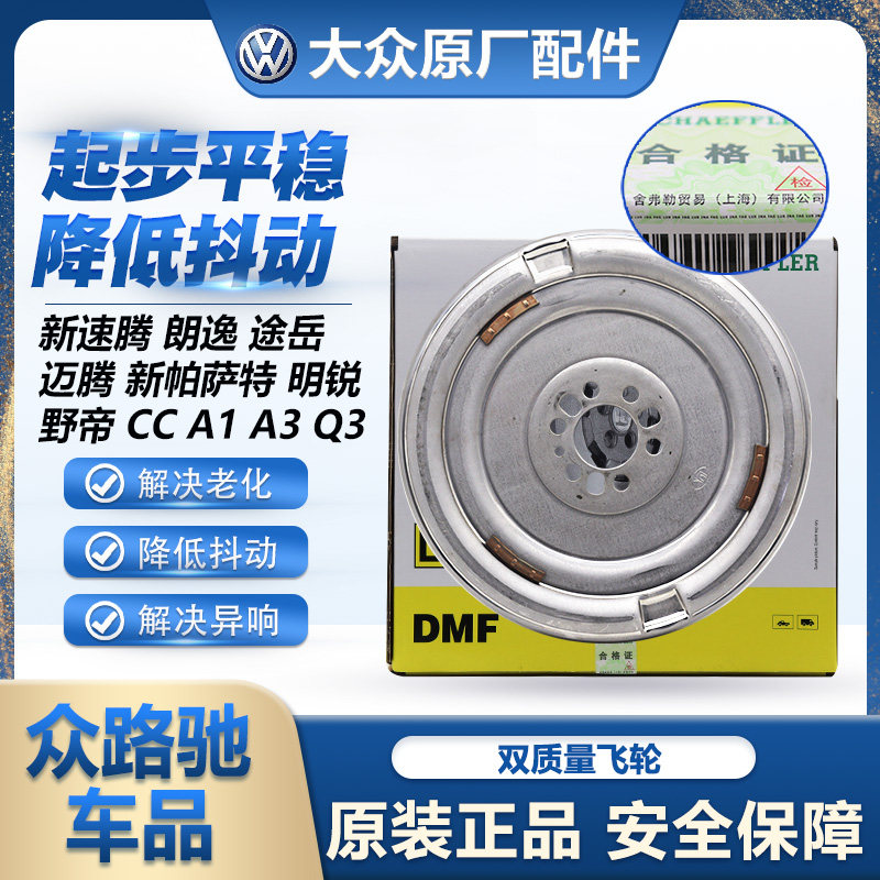 Tiguan新Passat速腾迈腾CC高6昊锐途安L朗逸明锐变速箱飞轮总成