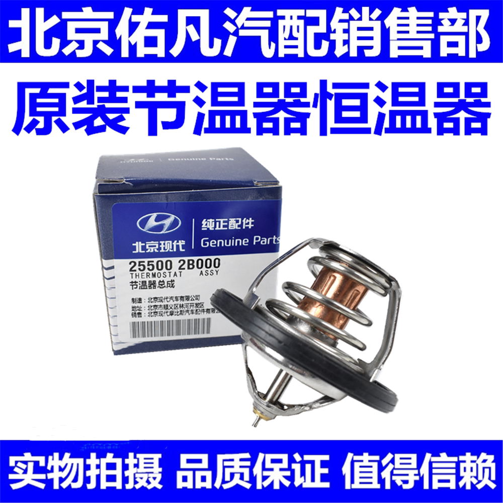 适配起亚福瑞迪K2赛拉图K3锐欧狮跑K4智跑K5节温器恒温器配件