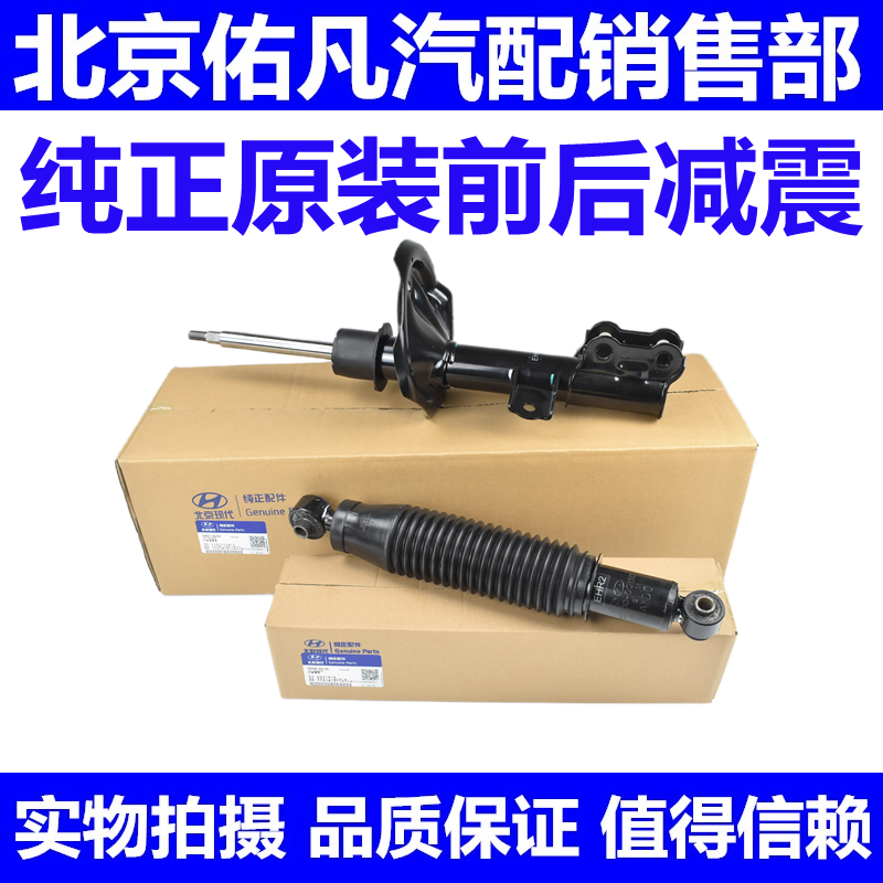 HyundaiI30瑞纳朗动K2福瑞迪K3前后减震器避震器支柱总成原厂