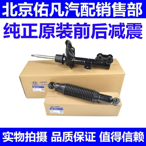 HyundaiI30瑞纳朗动K2福瑞迪K3前后减震器避震器支柱总成原厂