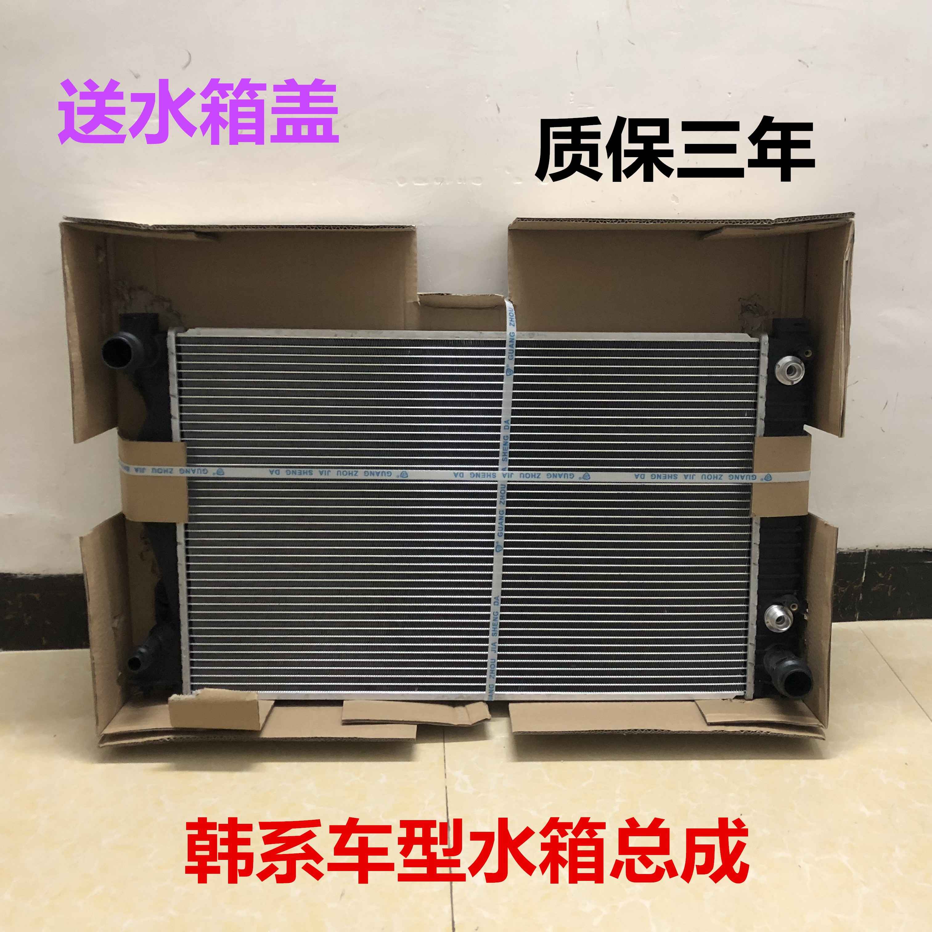 Sonata伊兰特悦动朗动瑞纳御翔领翔水箱自动手动波散热器水箱总成