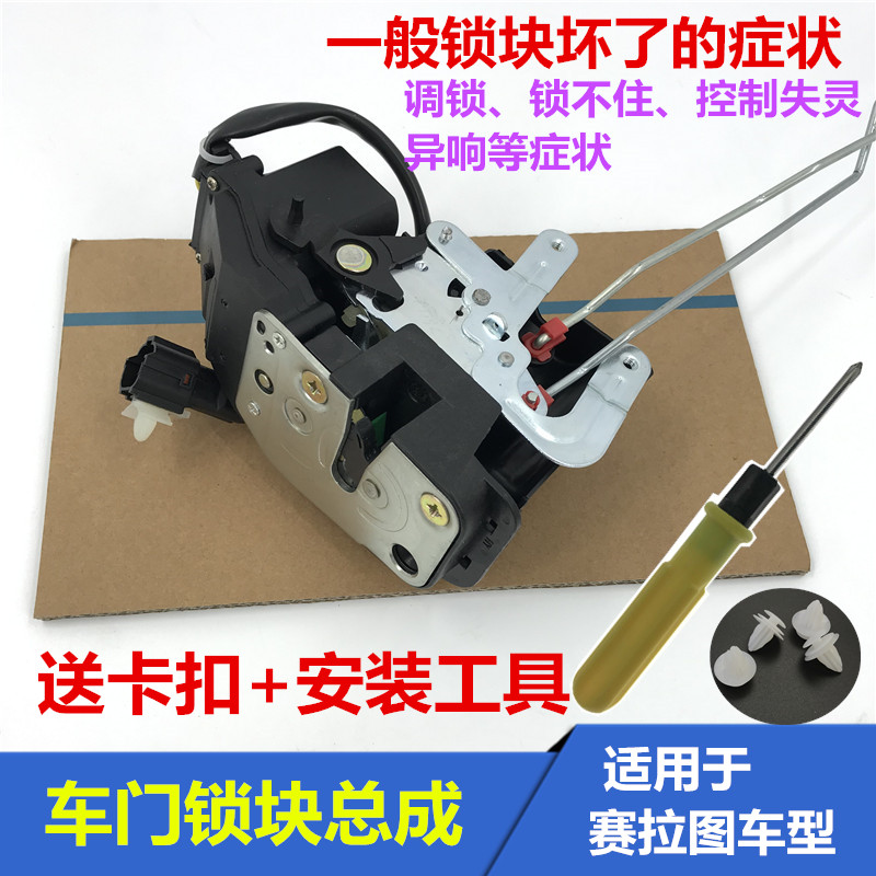 适用KIA赛拉图中控锁机车门锁块锁体中控锁机前左后闭锁器总成