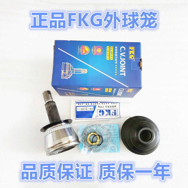 适配Hyundai雅绅特悦动朗动领动瑞纳TUCSON名图索八IX35外球笼