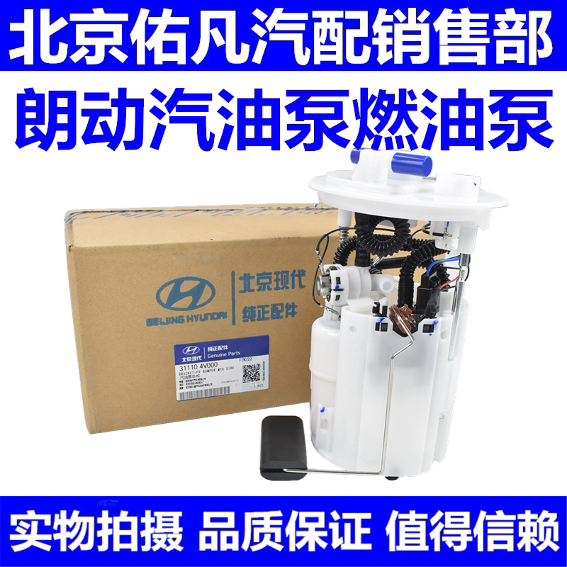 适配现代朗动汽油泵滤芯燃油泵泵芯供油泵滤清器总成纯正配件