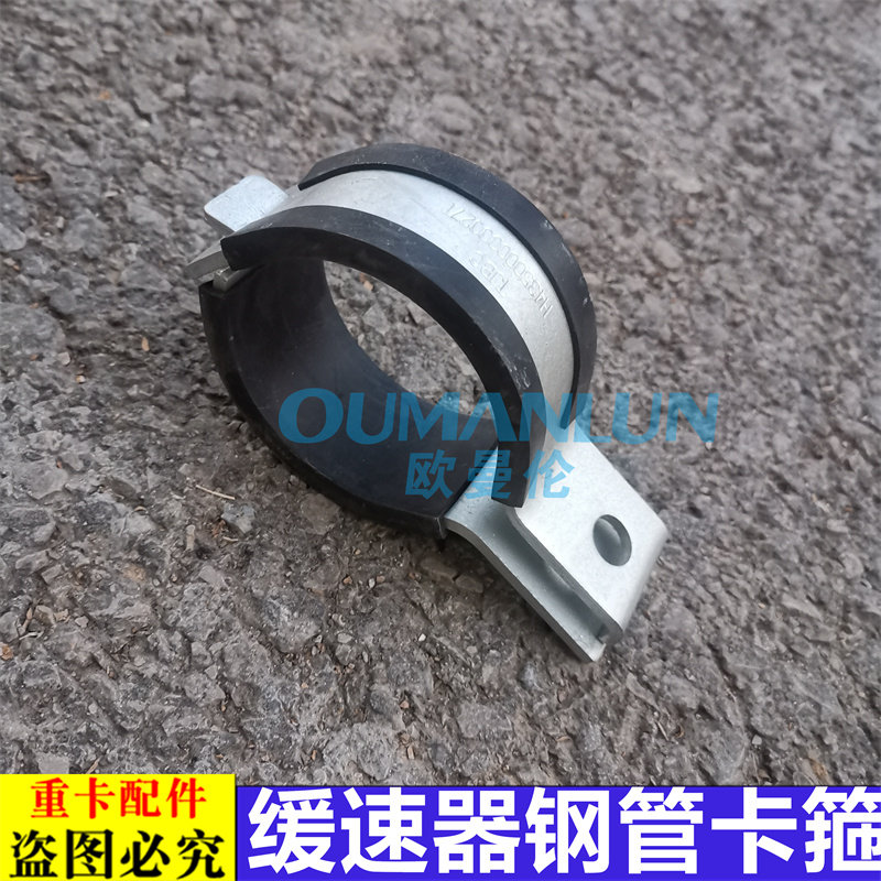 适用欧曼汽车原厂配件GTL液缓水管卡箍银河缓速器钢管卡子夹EST