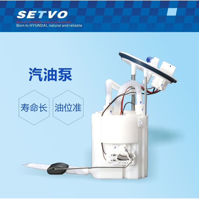 适配Hyundai悦动瑞纳朗动名图TUCSON索八IX35新胜达汽油泵总成