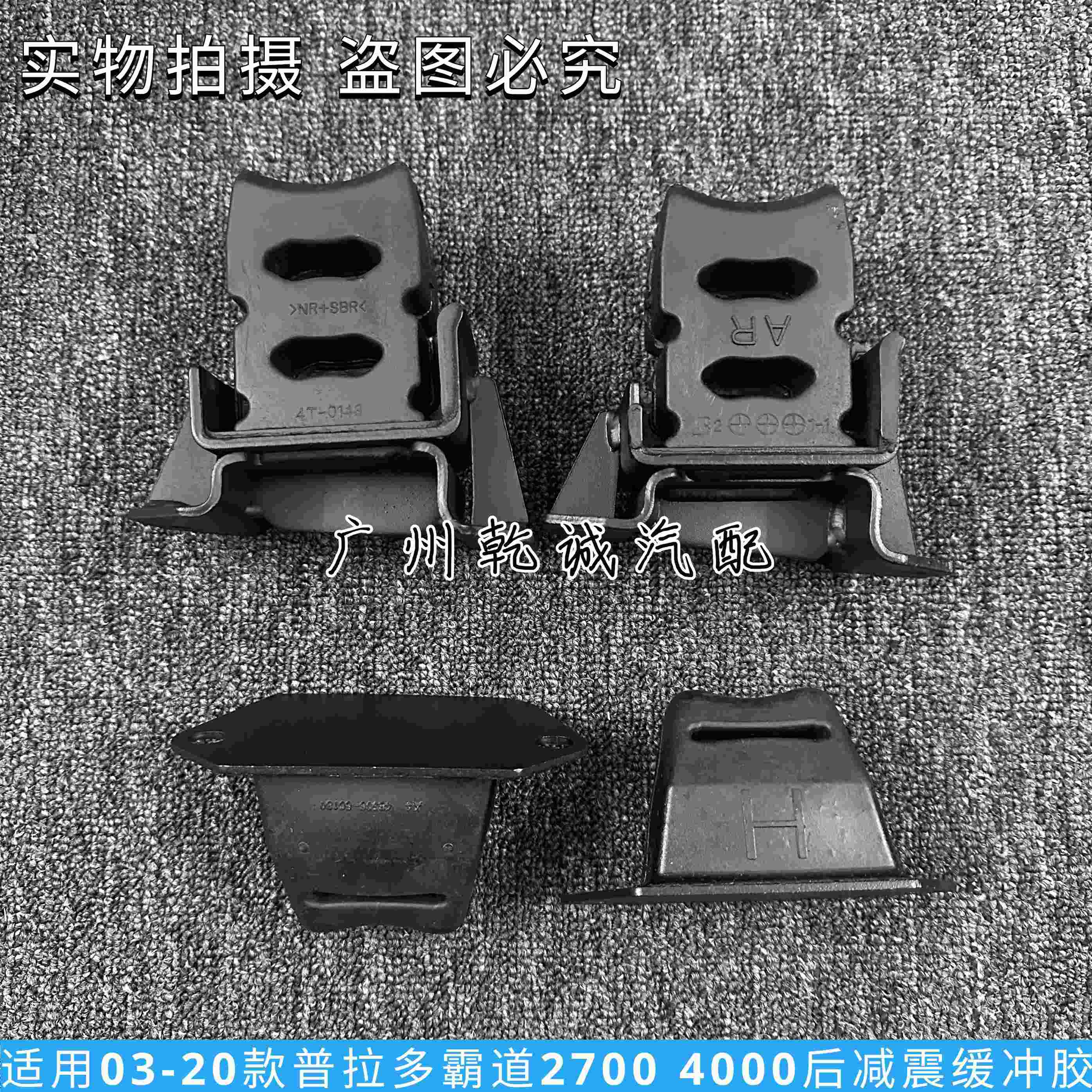 适用霸道普拉多LC120LC150 2700 4000后避震缓冲胶缓冲胶后桥塑胶