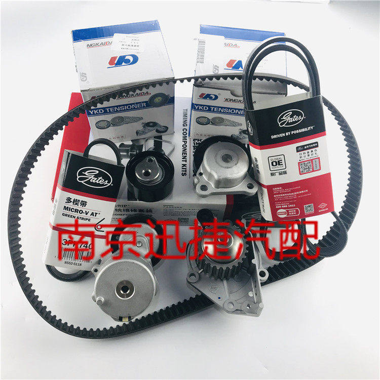 适用荣威550 750 W5名爵MG673正时七件套 发电机皮带涨紧轮水泵
