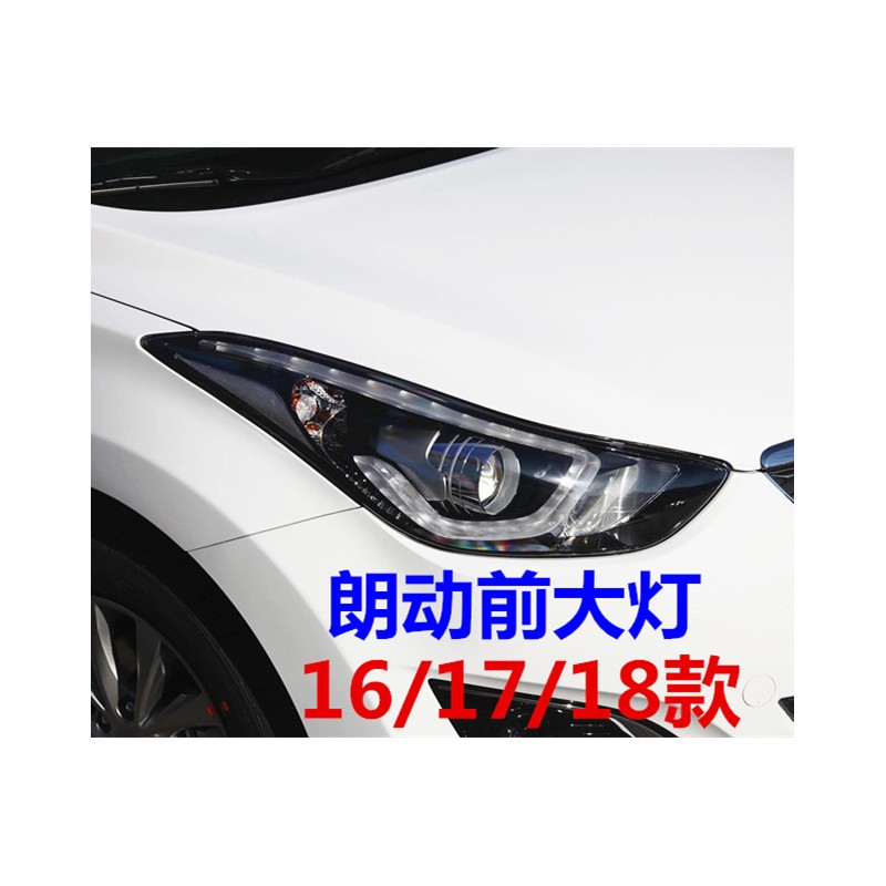 适用现代朗动大灯总成16/17/18款朗动前车灯高配led日行灯照明灯