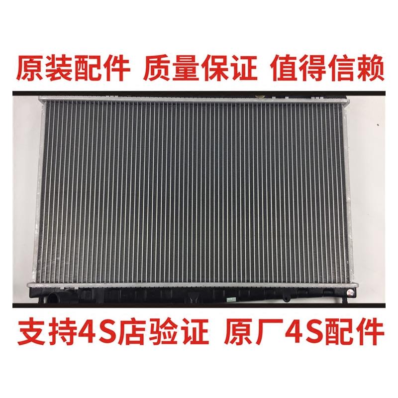 适配08-12款天籁水箱总成散热网新Sylphy新骐达水箱散热器总成原