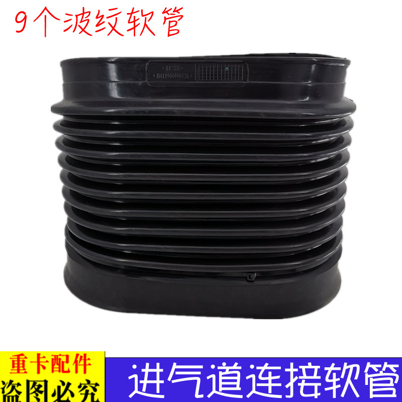 适用货车欧曼GTL进气道软管EST高位进气软连结空气滤芯进气管波纹