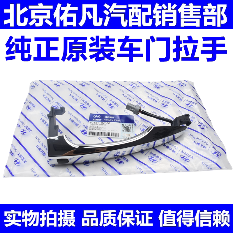 适配全新TUCSON索九IX25车门外拉手车门外把手电筒感应按钮配件