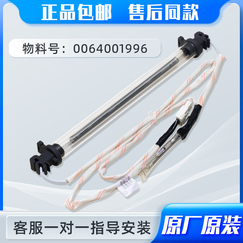 0064001996适用冰箱BCD-170WDPT -170WLDPC化霜加热丝加热管