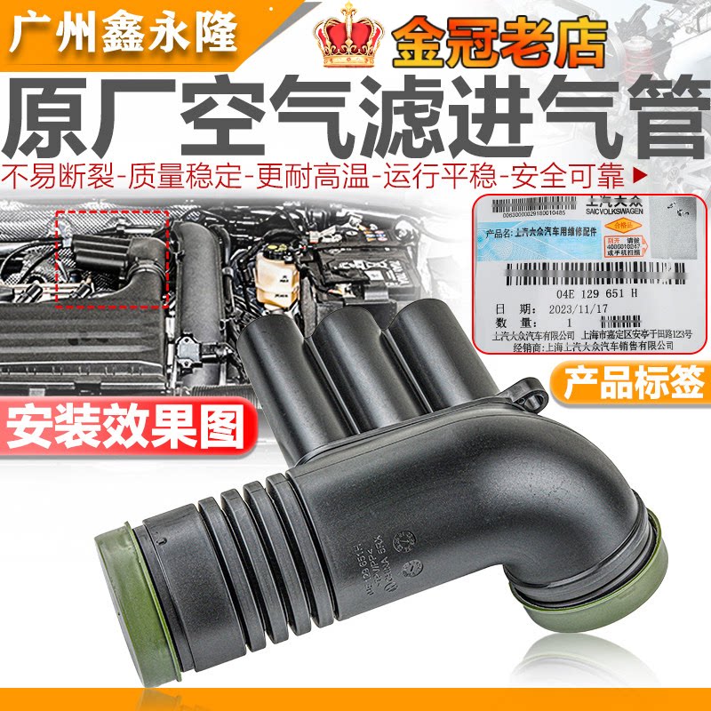 适配新朗逸速腾迈腾凌渡高尔夫7速派途安L宝来空气滤芯通风管进气